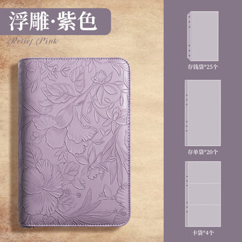 三木(SUNWOOD) A5存单收纳册浮雕花纹拉链包理财纸币现金存钱本大容量票据收纳夹 富贵紫 1666 三木(SUNWOOD) A5存单收纳册浮雕花纹拉链包理财纸币现金存钱本大容量票据收纳夹 富贵紫 1666