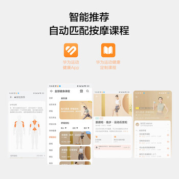 华为智选智能筋膜枪专业级肌肉按摩仪器肩颈腿部荣泰G36男朋友生日礼物推荐 华为智选智能筋膜枪专业级肌肉按摩仪器肩颈腿部荣泰G36男朋友生日礼物推荐