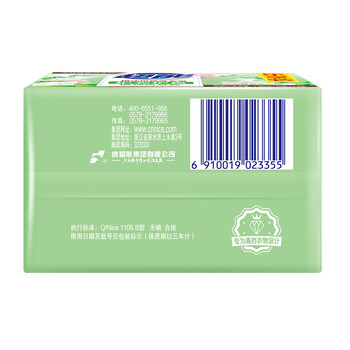 超能 植沐悦色洗衣皂 风铃草香(180g+20g)*2 植物氨基酸(新老包装升级