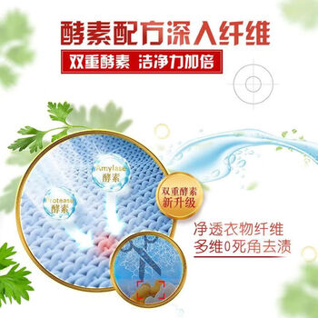 金龙鱼【巨量省心组合】酵素衣领净400g*2+五常大米5kg+醇香花生油4L