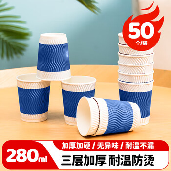 美厨（maxcook）一次性杯子纸杯咖啡杯加厚防烫办公家用商务杯280ml 50只MCPJ2160
