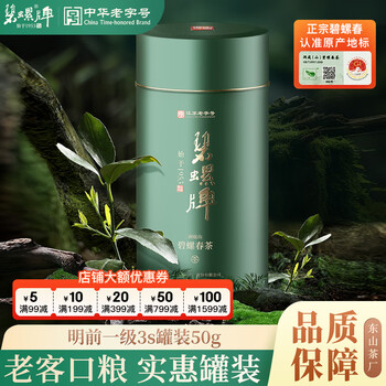 値下げ！碧螺春（入れ物付）　お茶　洞庭山 e78c1e3a53adeb6cda0d7e2142bb5c