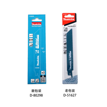 牧田（MAKITA）往复锯条马刀锯条金属电线粗齿切割D-51627/D-80298（2片/包）
