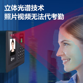 歌派打卡机 人脸+指纹识别考勤机 免网络免软件 签到机  自动生成 U盘导报表RMQ-331