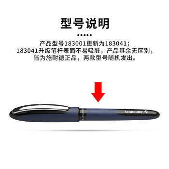 施耐德（Schneider）中性笔 大容量超顺滑签字笔办公用品学生考试用直液式水笔0.6mm纤维尖星际-黑183041