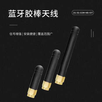 玖鼎新 2G/3G/GSM/NB-IOT通讯外置胶棒全向天线16cm*φ13mm增益6DBI SMA公内孔黑色折叠1个 JDX-JBTX122