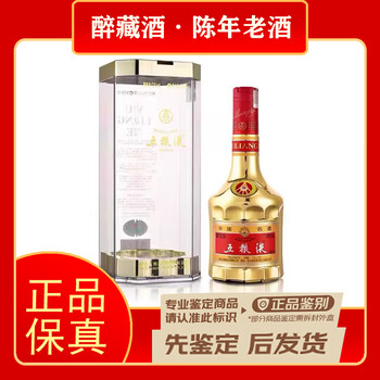 五粮液52度年份酒价格报价行情- 京东