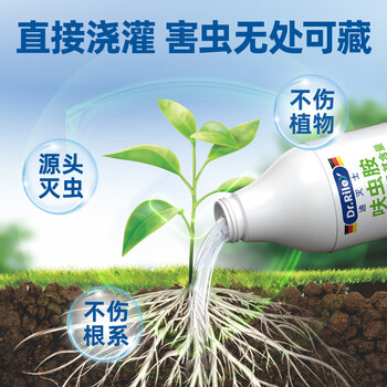 Dr.Riley德国原液花卉杀虫剂植物蚜虫呋虫胺喷雾土壤绿植月季花草红黑蜘蛛