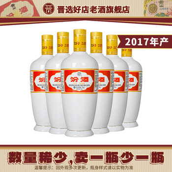 汾酒750ml Premium Fen Chiew (Silk Road Limited Edition) 汾酒丝绸之路