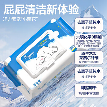 Fulcotton棉柔世家湿厕纸80抽*3包家庭装洁厕湿纸巾厕纸湿巾洋甘菊精华加厚 Fulcotton棉柔世家湿厕纸80抽*3包家庭装洁厕湿纸巾厕纸湿巾洋甘菊精华加厚