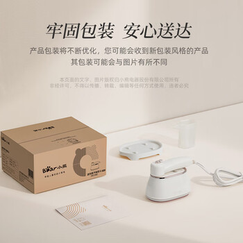 小熊（Bear）手持挂烫机17G/MIN大蒸汽100ML水箱电熨斗蒸汽熨烫家用增压便携快捷随心熨烫团购礼品A12Z3