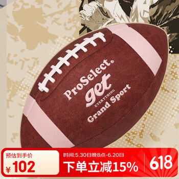 专选（ PROSELECT）橄榄球9号复古翻毛皮柔软耐磨训练比赛室内外美式足球GR011