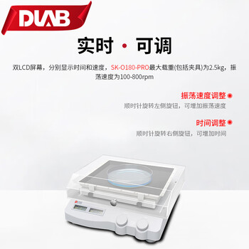 大龙（DLAB）实验室摇床混匀振荡器圆周线性翘板三维摇床数显定时调速100-800rpm套装SK-O180-PRO