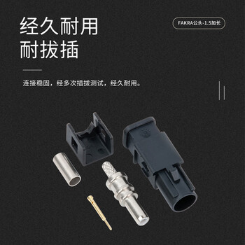 玖鼎新 FAKRA加长公头GPS天线射频接头汽车连接器 F型棕色2个装 JDX-FAKRA-F/J1-1.5