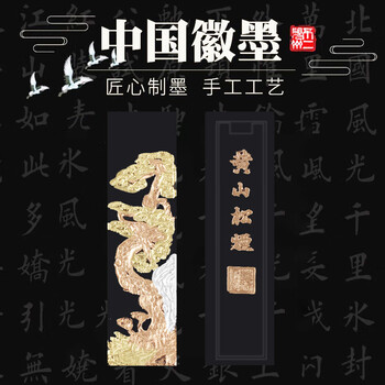 松烟墨块价格报价行情- 京东