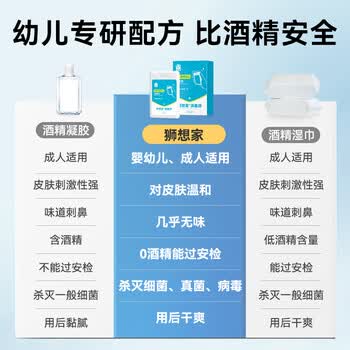 狮想家免洗手消毒喷雾尼帕病毒婴儿孕妇可用便携儿童无酒精旅行杀菌液