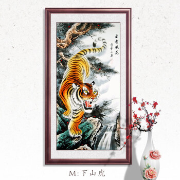 m 下山虎 100*188(c型框)紅木色框【圖片 價格 品牌 報價】