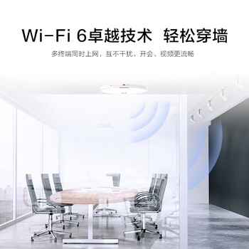 华为AirEngine5762S-12(11ax室内型,2+2双频,智能天线,蓝牙) 企业级5G全屋WiFi6套装智能信号网络