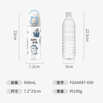 FGA富光儿童吸管杯女高颜值tritan塑料水杯子学生大容量运动水壶-蓝