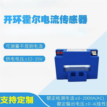 凯元达 (CS800FA 800A/4V)电流传感器霍尔互感器CS800FA测CS2000FA