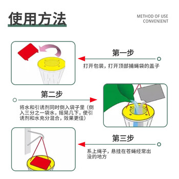 加品惠悬挂式灭蝇器捕蝇袋庭院物理粘苍蝇袋内含引诱剂QC-2195
