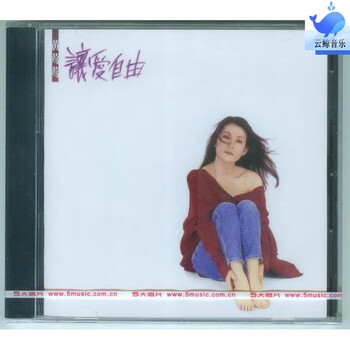 黄鶯鶯 CD 譲愛自由 Let Love Free 台湾盤 黃鶯鶯– 讓愛自由– Vinyl (LP, Album + 3 more), 2013 [r8621219