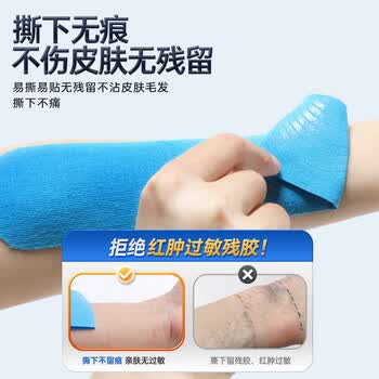 李宁肌肉贴弹性胶布运动绷带背部脚部腹部防水拉伤酸痛贴胶带