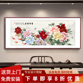 牡丹画 扇形国画牡丹- 第一字画网Powered by Hishop