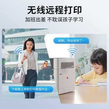 联想（Lenovo）至像M1688DW Pro激光打印机家用办公 学生手机无线学习作业家庭打印机自动双面打印复印扫描一体机