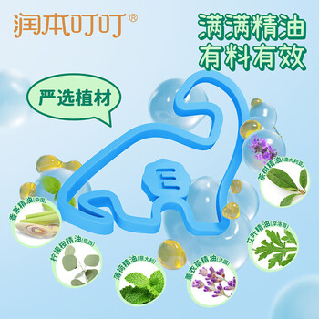 润本叮叮植物精油香圈（恐龙王国）30条装+清扬洗发露5g(浅色)*2