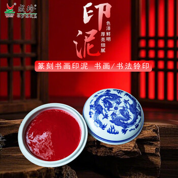 纹青花印泥盒价格报价行情- 京东