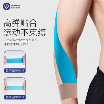 艳茂肌肉贴运动绷带脚踝肌贴膝盖防水胶带弹力打脚肌内效贴2卷肤色2卷