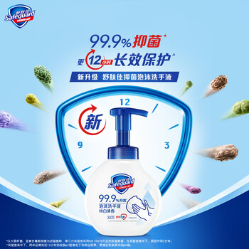 舒肤佳抑菌泡沫洗手液 山茶花香300g+樱花香300g 健康抑菌99.9%