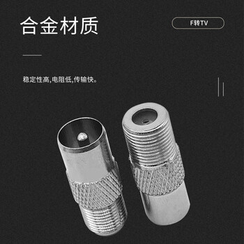 玖鼎新 有线电视转接头F母转TV公闭路高清线有线视频转换器头1个 JDX-FK-TVJ 玖鼎新 有线电视转接头F母转TV公闭路高清线有线视频转换器头1个 JDX-FK-TVJ