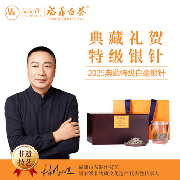 福鼎典藏白茶价格报价行情- 京东