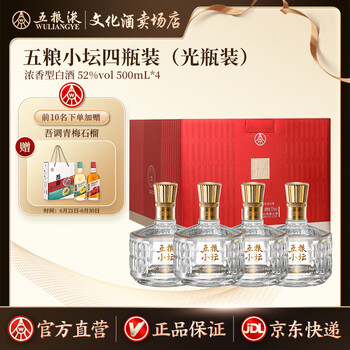 五粮液 新品 新品五粮液091排行- 京东