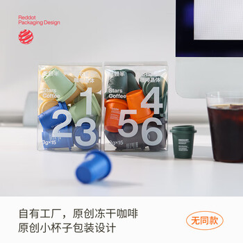 三顿半 数字星球123号3g*15颗装 精品咖啡速溶纯黑咖啡粉