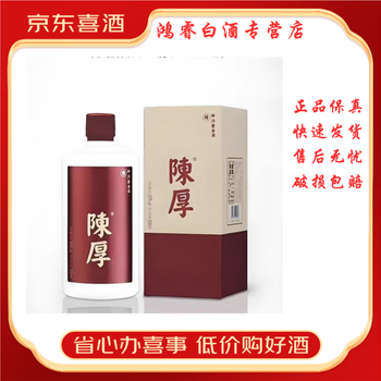 陈厚价格报价行情- 京东