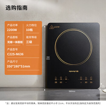 九阳（Joyoung）电磁炉家用电磁灶电池炉2200W一键爆炒定时功能大面板易操作一套带锅C22S-N636