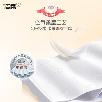 洁柔抽纸 粉Face柔韧330张面巾纸*24包 整箱销售 新老品交替发货