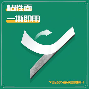 离草【磁力增强】磁吸贴片黑板磁性贴磁力贴可裁剪公开课板书教学专用开学必备教具 90*30*2mm10片