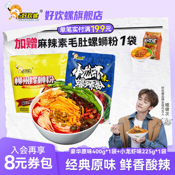 好欢螺（HAOHUANLUO）价格报价行情- 京东