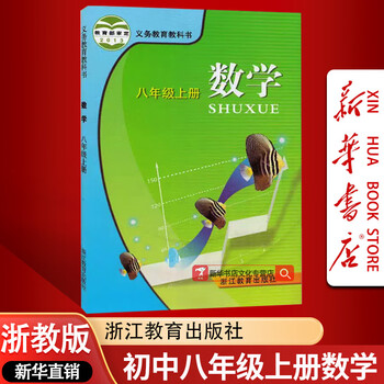 浙江教育出版社- 京东