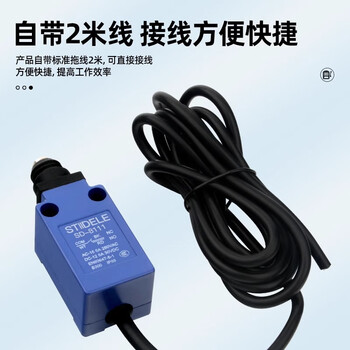 佰达特 防水行程开关SD-8108刮粪机IP68限位密封防尘微动8107户外 SD-8107