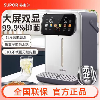 苏泊尔（SUPOR）ZMD安心系列电热水壶 5L大容量恒温智能触控调温开水壶 316L不锈钢无缝内胆 SW-50S601