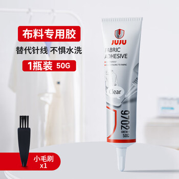 久而久9702衣服布料专用胶粘皮革logo软胶补衣沾衣物印花标志裤子鞋垫牛仔裤破洞布艺不发硬强力万能胶水