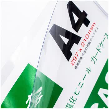 易利丰（elifo）a4透明硬胶套证书文件保护套展示框pvc塑料套物料标识纸保护膜5个装