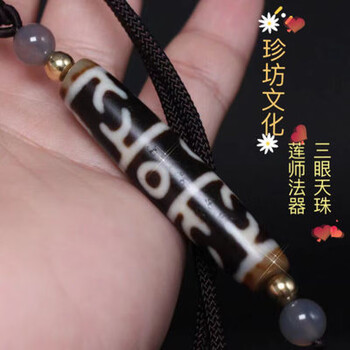 ✨美品 未使用 蓮師法器天珠 瑪瑙 高級品 莲师法器天珠价格图片精选- 京东