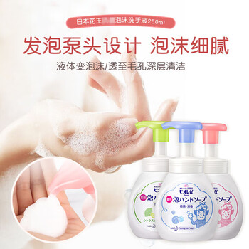 花王(KAO)泡沫洗手液儿童240ml 婴儿宝宝洗手液原装进口 水果香 花王(KAO)泡沫洗手液儿童240ml 婴儿宝宝洗手液原装进口 水果香