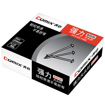 齐心【10盒】大头针/珍珠针/定位针/直别针 固定针 26mm 50g/盒 B3536